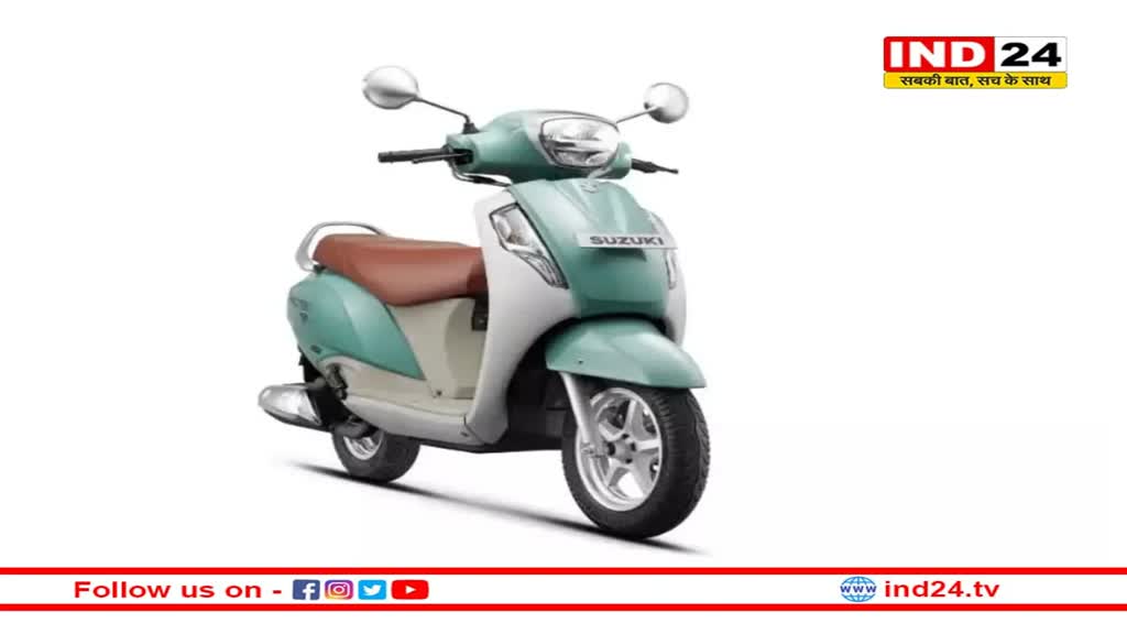 Suzuki Motorcycle: सुजुकी ने Access 125, Avenis and Burgman को किया लॉन्च, जानें क्या है कीमत