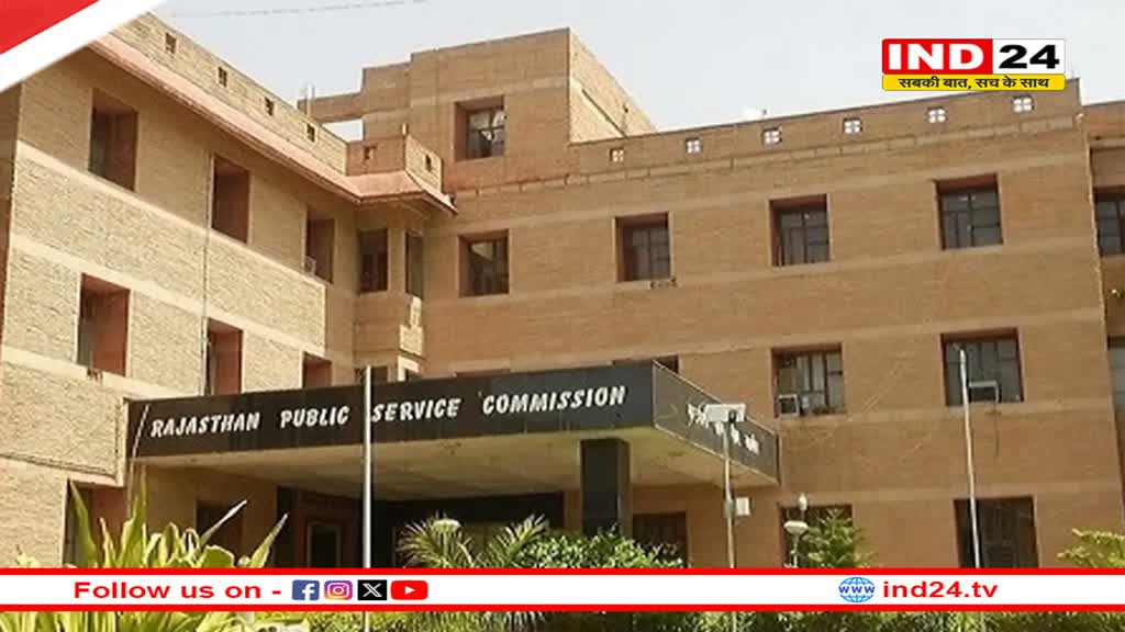 Rajasthan News: RPSC का बड़ा फैसला, अब इस नए तरीके से परीक्षाओं में पकड़ेंगे फर्जी अभ्यर्थी