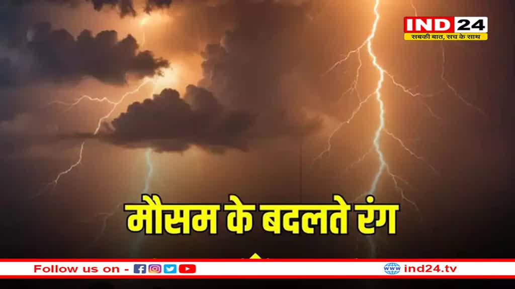 भोपाल में उमस भरे दिन के बाद शाम को बारिश से राहत, IMD ने बताई मौसम की भविष्यवाणी