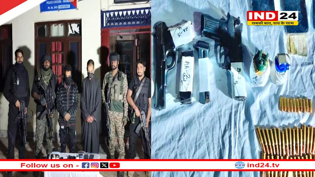 शोपियां में सुरक्षाबलों को मिली बड़ी कामयाबी, आतंकियों के दो सहयोगी गिरफ्तार, संदिग्ध गतिविधियों में दिखें शामिल