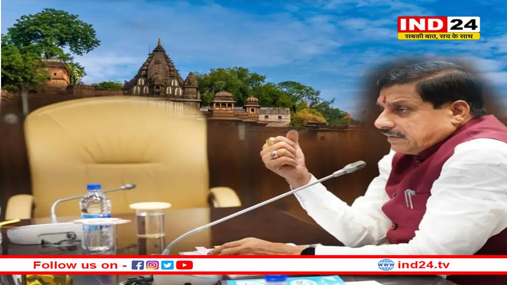 24 को महेश्वर में मोहन कैबिनेट, एमपी को मिल सकती हैं कई सौगात