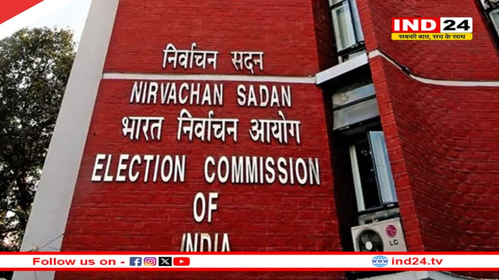 चुनाव आयोग ने 15 राज्यों की 56 राज्यसभा सीटों पर चुनाव का किया ऐलान, 27 फरवरी को मतदान