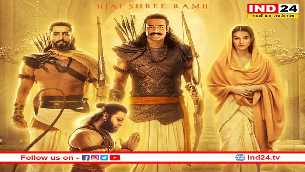 ‘Adipurush’ ने रिलीज से पहले ही कर ली ताबड़तोड़ कमाई, प्रोडक्शन अमाउंट को किया रिकवर 