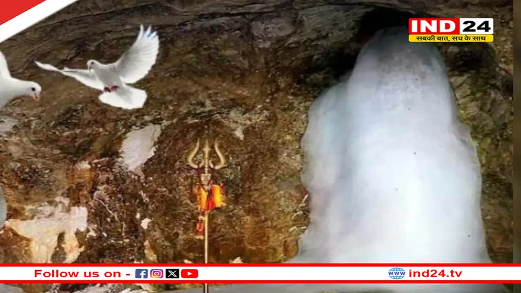 क्या है अमरनाथ की गुफा में रहने वाले अमर कबूतरों से जुड़ी कथा, क्या है अमरनाथ की गुफा का पौराणिक इतिहास 