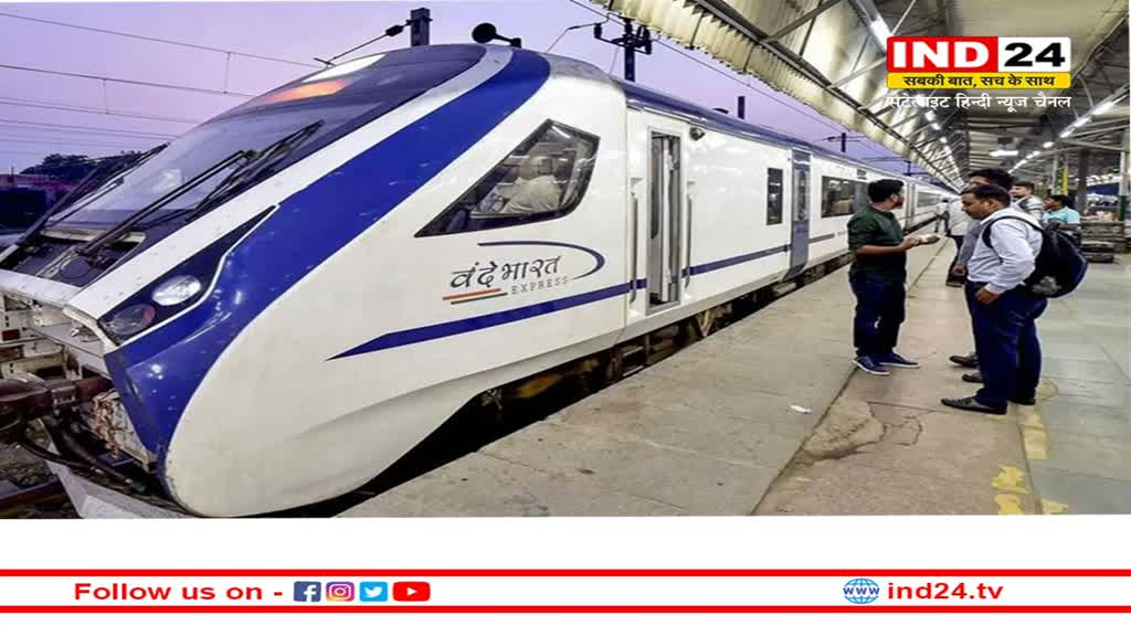Bhopal पहुंची 11 वीं Vande Bharat Train, 1 अप्रैल को पीएम मोदी दिखा सकते हैं हरी झंडी