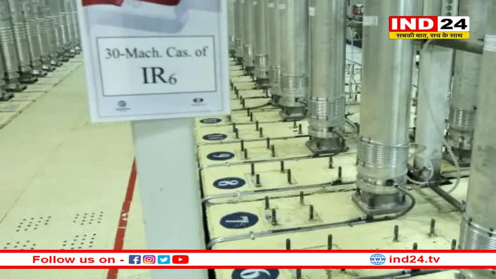 इजरायली हमले के बाद भी नहीं रुके ईरान के कदम, परमाणु हथियार तैयार करने के करीब पहुंचा तेहरान