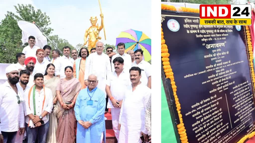 CG NEWS : मुख्यमंत्री भूपेश बघेल ने भूमकाल’ आंदोलन के नायक गुंडाधुर की मूर्ति का किया अनावरण