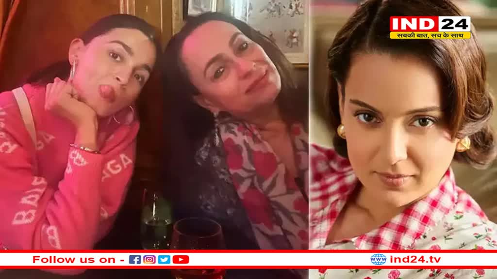 आलिया भट्ट की मां सोनी राजदान ने कंगना रनौत पर साधा निशाना! 