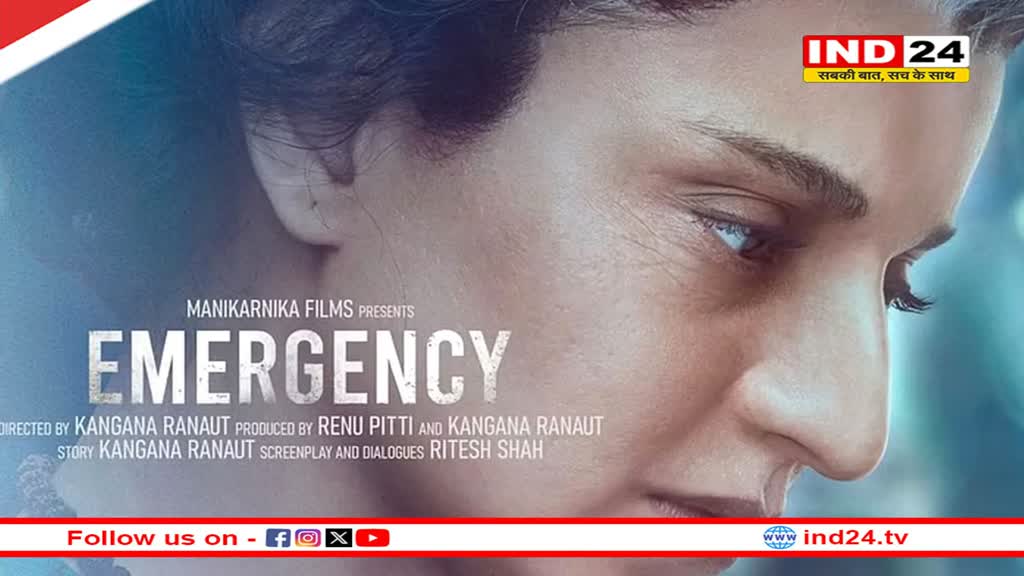 तीसरी बार टली कंगना रनौत की फिल्म 'इमरजेंसी', मेकर्स ने दी जानकारी