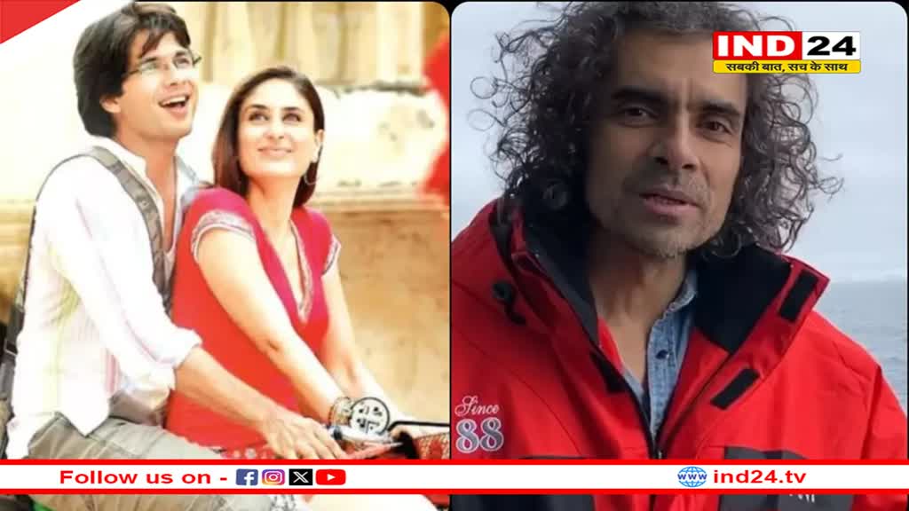 इम्तियाज अली  ने Jab We Met 2 पर तोड़ी चुप्पी, 'गीत' और 'आदित्य' की वापसी को लेकर कही ये बात 