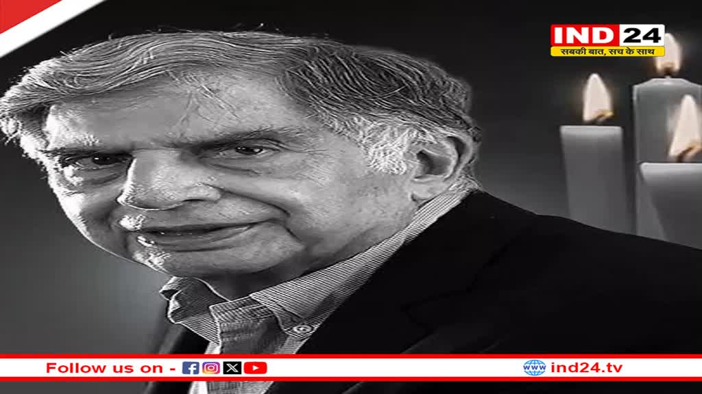 पंचतत्व में विलीन हुए रतन टाटा, राजकीय सम्मान के साथ हुआ अंतिम संस्कार