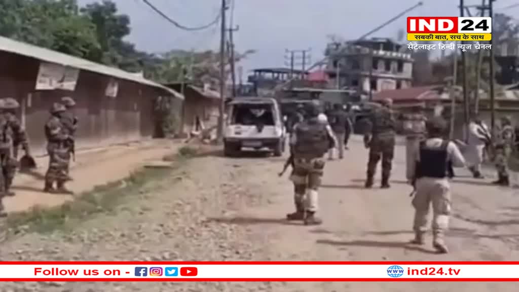 Manipur Violence: इंफाल में कुछ समय शांति के बाद कुकी उग्रवादियों ने बम और हथियारों से फिर किया हमला, 15 लोग घायल