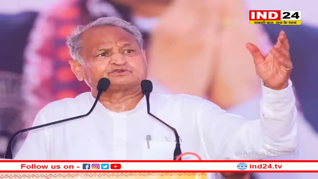 Rajasthan Election 2023: राजस्थान में CM गहलोत लगा रहे गारंटियों की झड़ी, आज 5 और वादों का करेंगे एलान