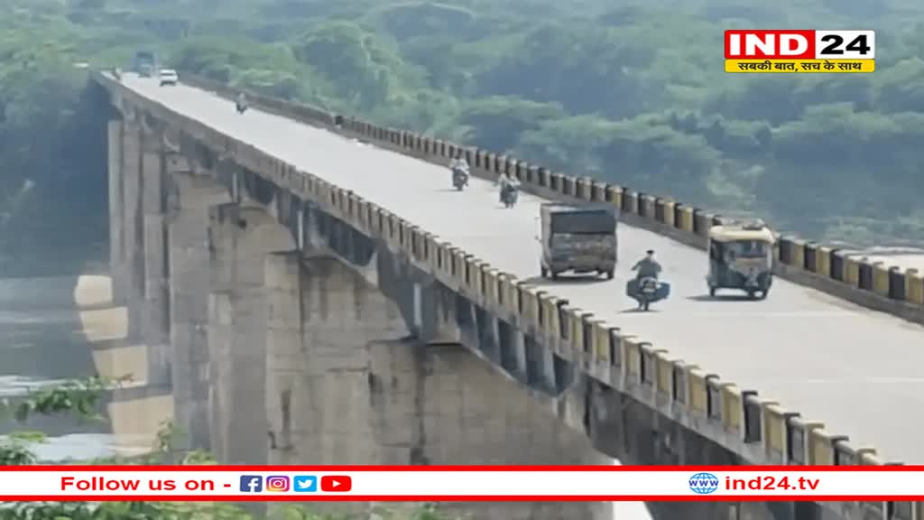 एमपी में हजारों वाहनों के ट्रैफिक वाला बड़ा ब्रिज बंद