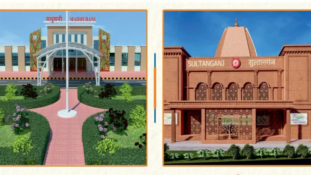 अमृत भारत स्टेशन योजना के तहत Bihar के 49 स्टेशनों का होगा पुनर्विकास,  प्रधानमंत्री आज करेंगे शिलान्यास