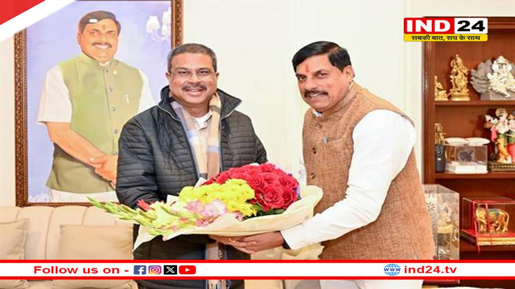 मुख्यमंत्री डॉ. मोहन यादव से केंद्रीय मंत्री धर्मेंद्र प्रधान ने की मुलाकात
