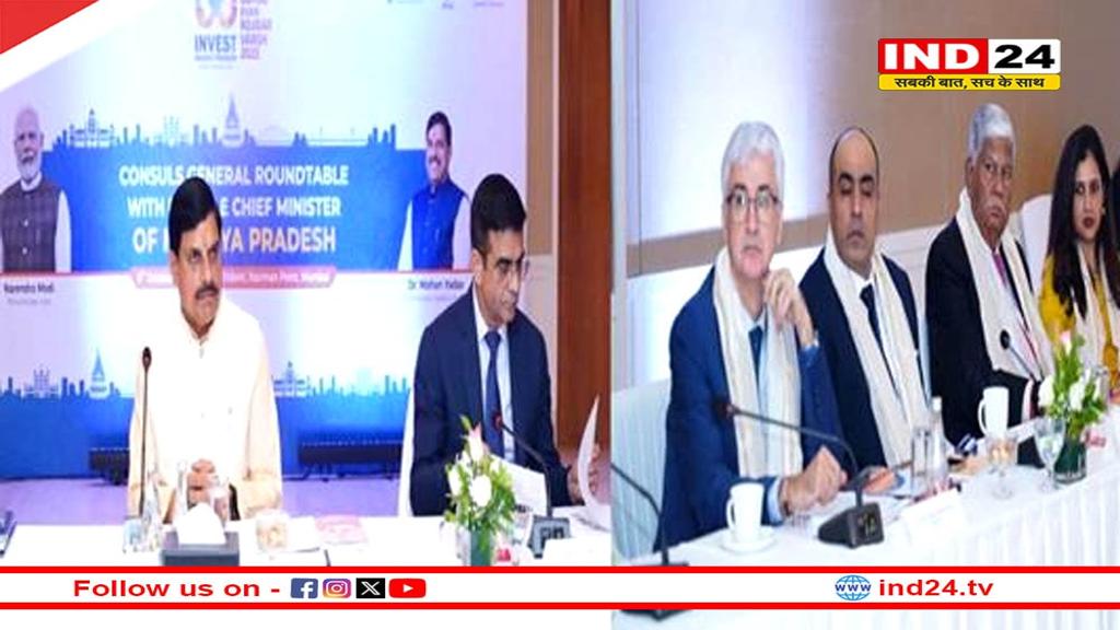 मुंबई में मध्यप्रदेश का विशेष राजनयिक संवाद - ‘Heart of India’ बनेगा ग्लोबल इन्वेस्टमेंट हब