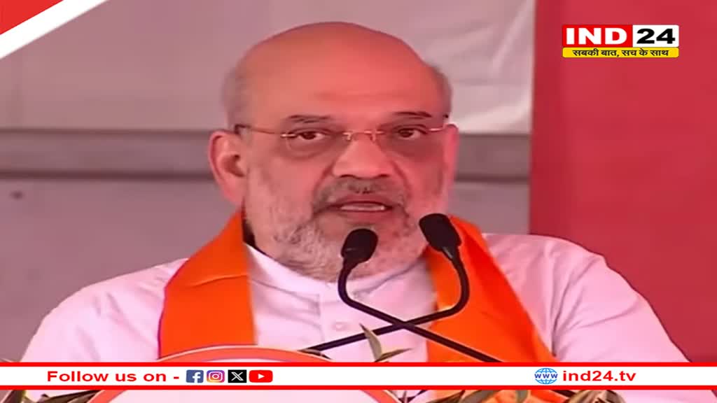 कुशीनगर में बोले अमित शाह, ‘4 जून दोपहर को राहुल गांधी प्रेस कॉन्फ्रेंस कर EVM को हार का दोषी ठहराएंगे’