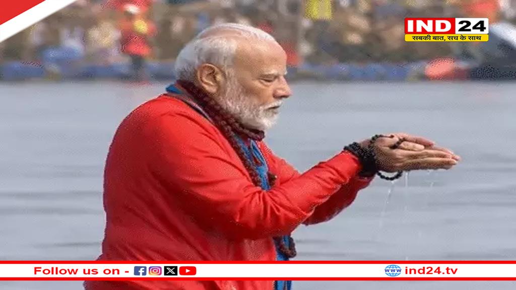 पीएम मोदी ने संगम में लगाई डुबकी, हाथ और गले में रुद्राक्ष की माला... मां गंगा को प्रणाम