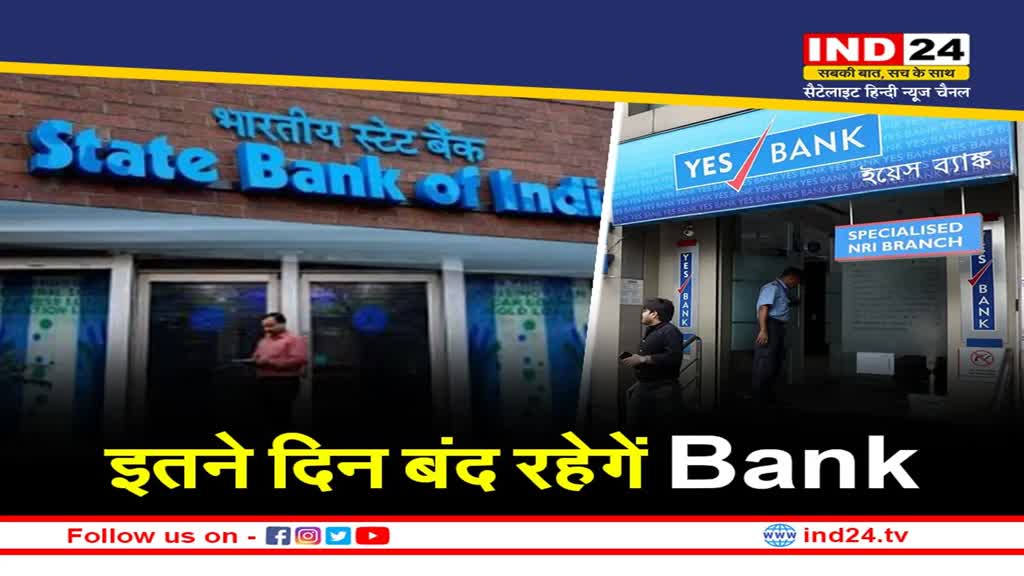 January Bank Holidays 2023 : दो दिन तक रहेगा बैंकों में ताला, अभी कर लें ये व्यवस्था