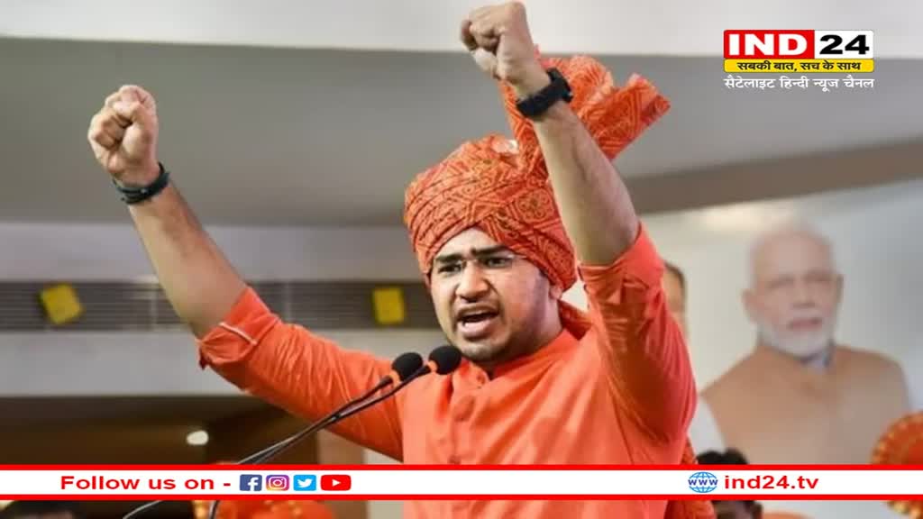 स्टार प्रचारकों की लिस्ट से गायब बीजेपी सांसद Tejasvi Surya का नाम, कांग्रेस ने कसा तंज