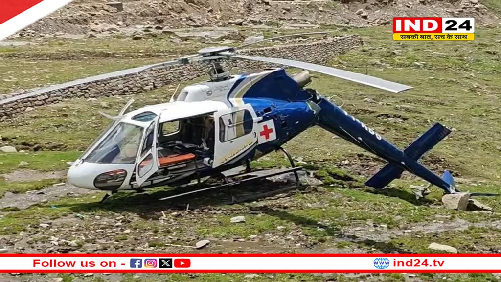 AIIMS के सरकारी हेलिकॉप्टर की केदारनाथ धाम में इमरजेंसी लैंडिंग, सभी यात्री सुरक्षित