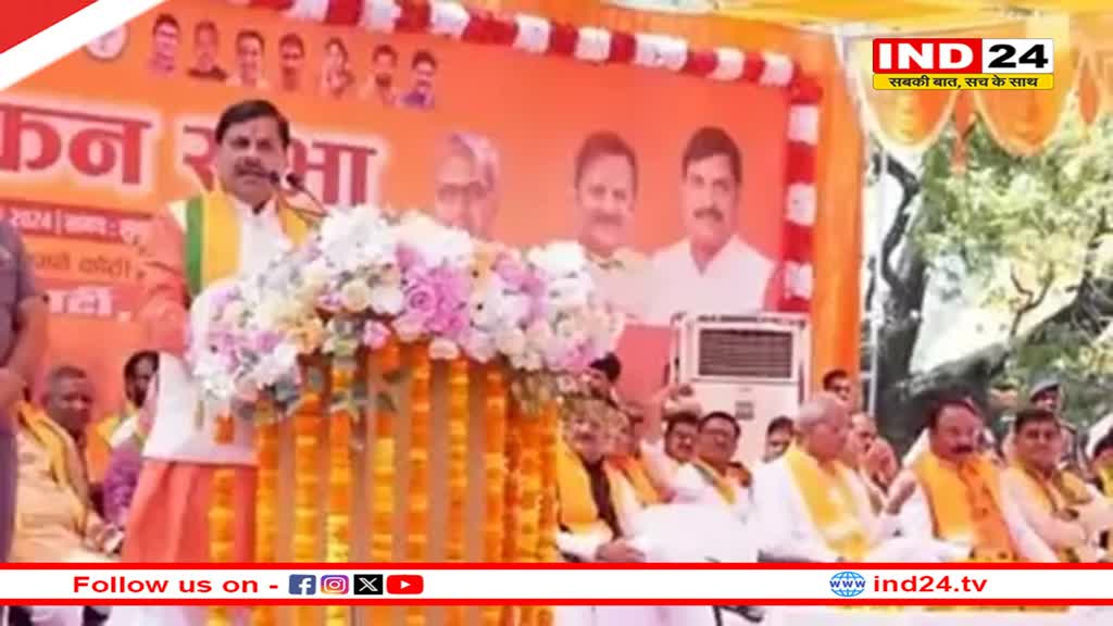 सीएम डॉ. मोहन यादव की अफसरों को दो टूक, बोले-आपका काम जनता को परेशान करना नहीं