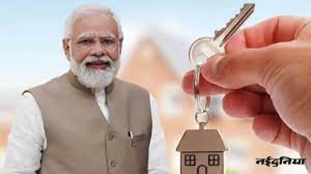 घर खरीदने के लिए अब होम लोन में मिलेगी बड़ी छूट, मोदी सरकार ने की तैयारी
