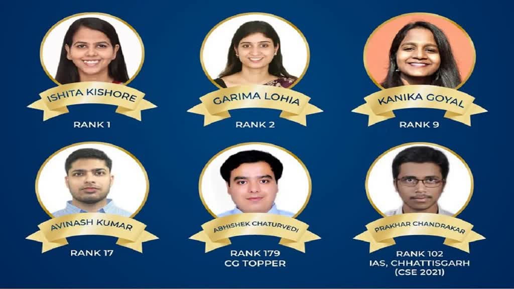 CG NEWS : यूपीएससी परीक्षा को लेकर Toppers Talk कल 