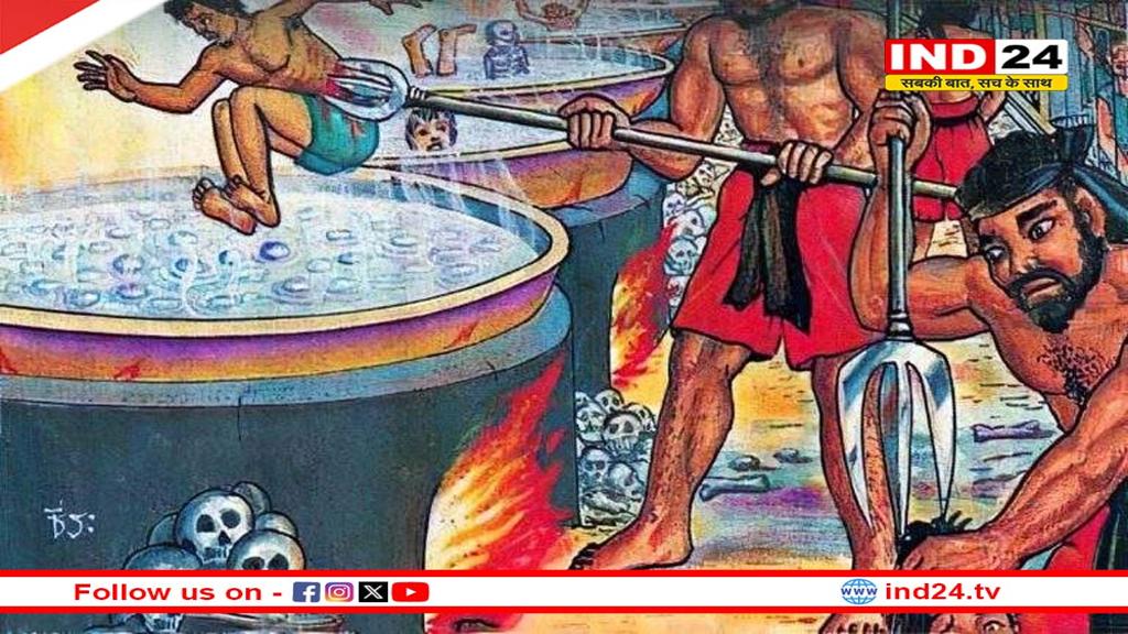 जीव हत्या करने वालों को नरक में मिलती है ये भयानक सजा