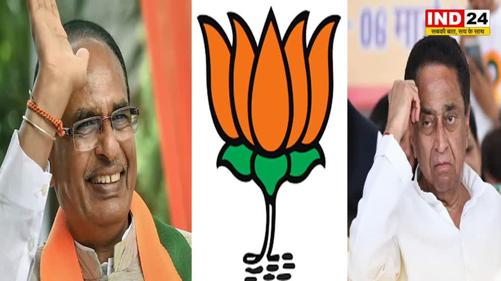 कमलनाथ के गढ़ में खिला 