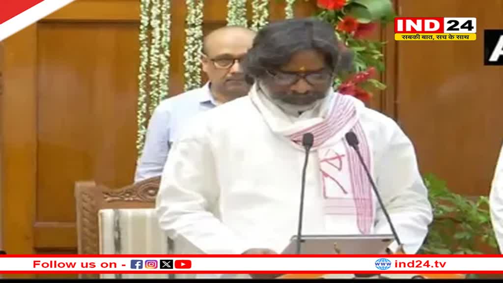 हेमंत सोरेन बने झारखंड के 13वें मुख्यमंत्री, गिरफ्तारी के 156 दिन बाद ली शपथ