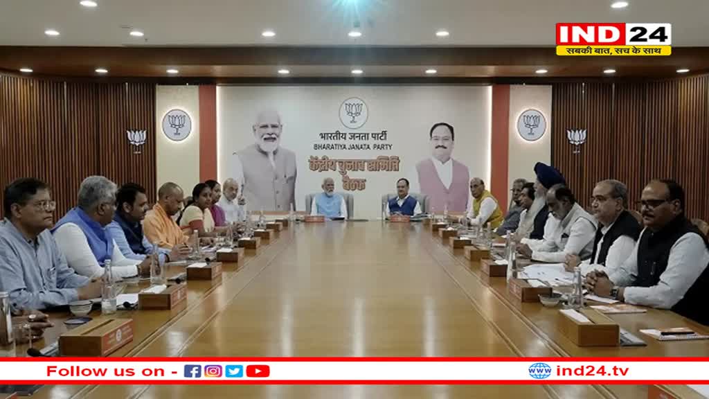 3 घंटे चली BJP CEC की बैठक; उम्मीदवारों की सूची पर हुआ मंथन