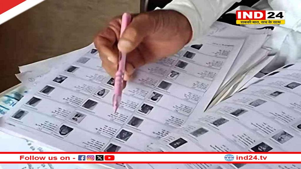 MP की वोटर लिस्ट में बॉलीवुड एंट्री! SIR टीम हैरान 