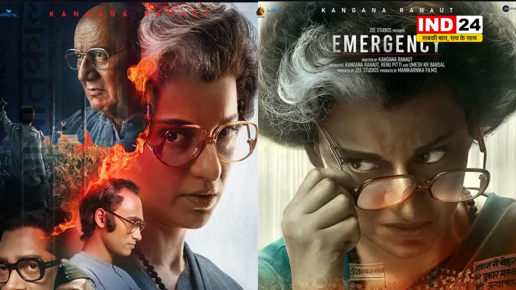 Emergency Trailer: इस दिन जारी होगा कंगना रणौत की 'इमरजेंसी' का ट्रेलर...