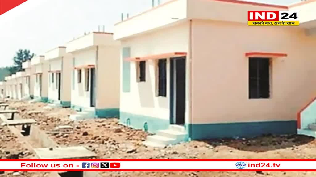प्रदेश के नगरीय निकायों में बनेंगे 15 हजार मकान, केंद्र से मिली मंजूरी