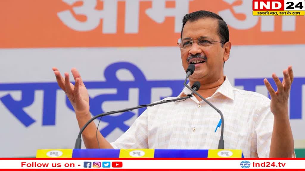 दिल्ली के मुख्यमंत्री Arvind Kejriwal को CBI ने जारी किया समन, 16 अप्रैल को पूछताछ के लिए बुलाया