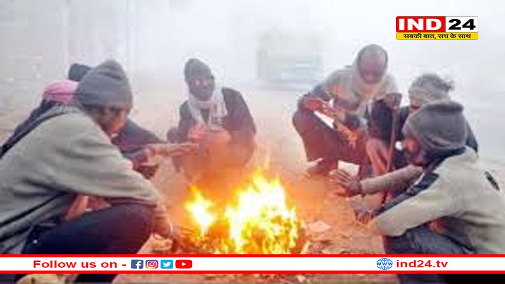 प्रदेश में बर्फीली हवाओं से बढ़ी ठंड, आज भी रहेगा असर