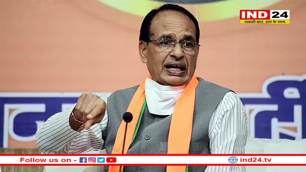 CM Shivraj ने कांग्रेस पर कसा तंज, पुछा आखिर कहां है कांग्रेस की सूची 
