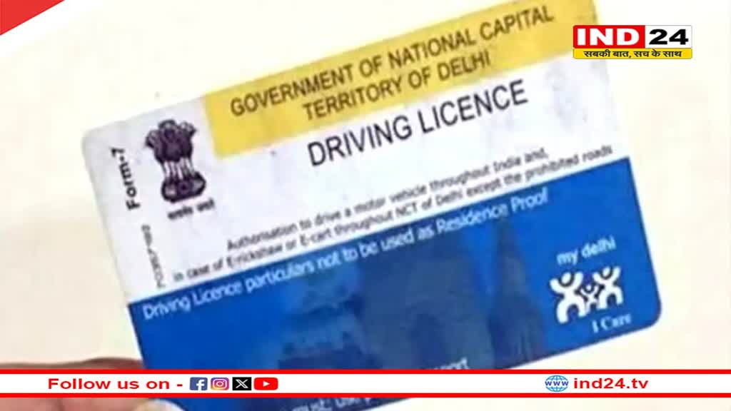 डिजिटल जारी होंगे ड्राइविंग लाइसेंस और रजिस्ट्रेशन, आदेश जारी