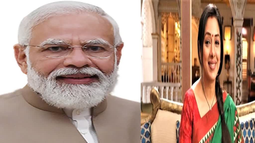 पीएम मोदी ने दिवाली से पहले 'अनुपमा' स्टाइल में देशवासियों से की एक खास अपील