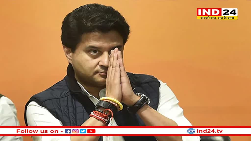 Jyotiraditya Scindia ने कमलनाथ पर साधा निशाना, कहा- कमलनाथ को ऐश-ओ-आराम चाहिए