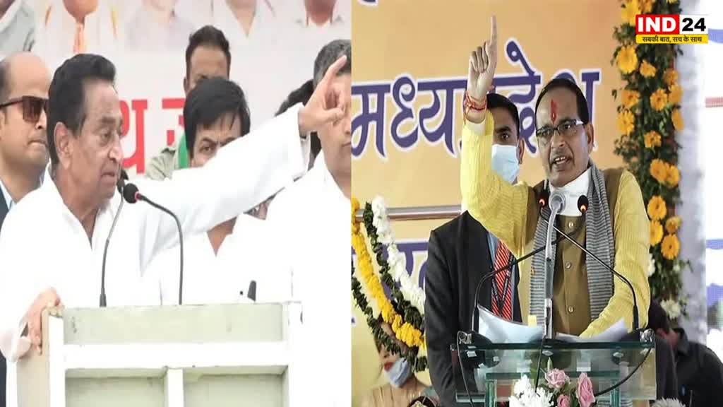 PCC चीफ कमलनाथ ने सीएम शिवराज को बताया झूठ की मशीन, बोले - इनको बिना घोषणा किए नींद नहीं आती