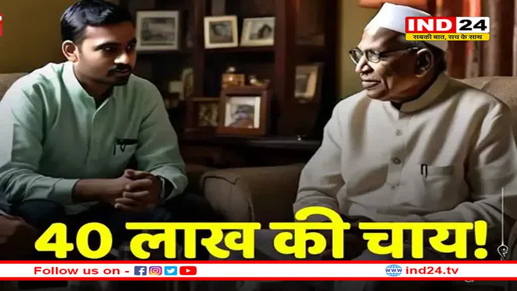 MP के गुरुजी की एक गलती और 40 लाख की पड़ी चाय! अब शहडोल में बैंक से लेकर पुलिस परेशान