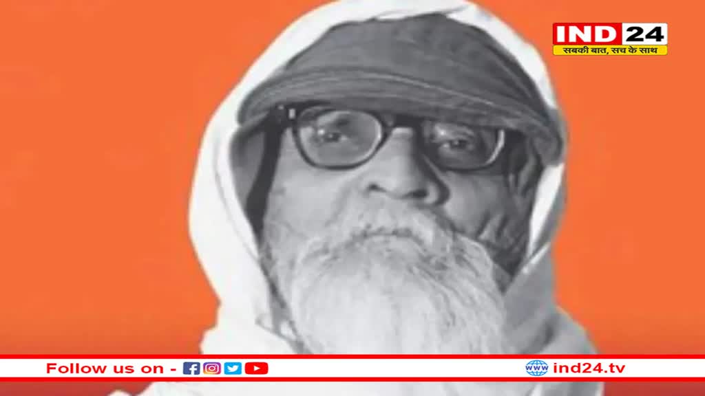 13 लाख भूमिहीनों में बांटी थी 44 लाख एकड़ जमीन, जानें कौन थे विनोबा भावे, क्या था भूदान यज्ञ?