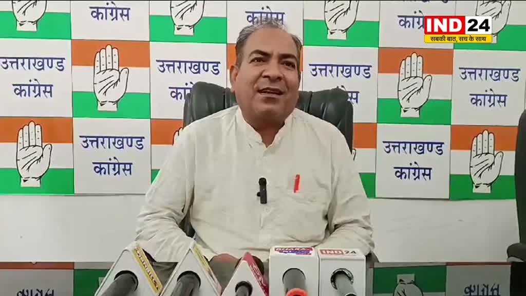 सरकार को आम लोगों से पूछना चाहिए की महंगाई कितनी कम हुई है - कांग्रेस 