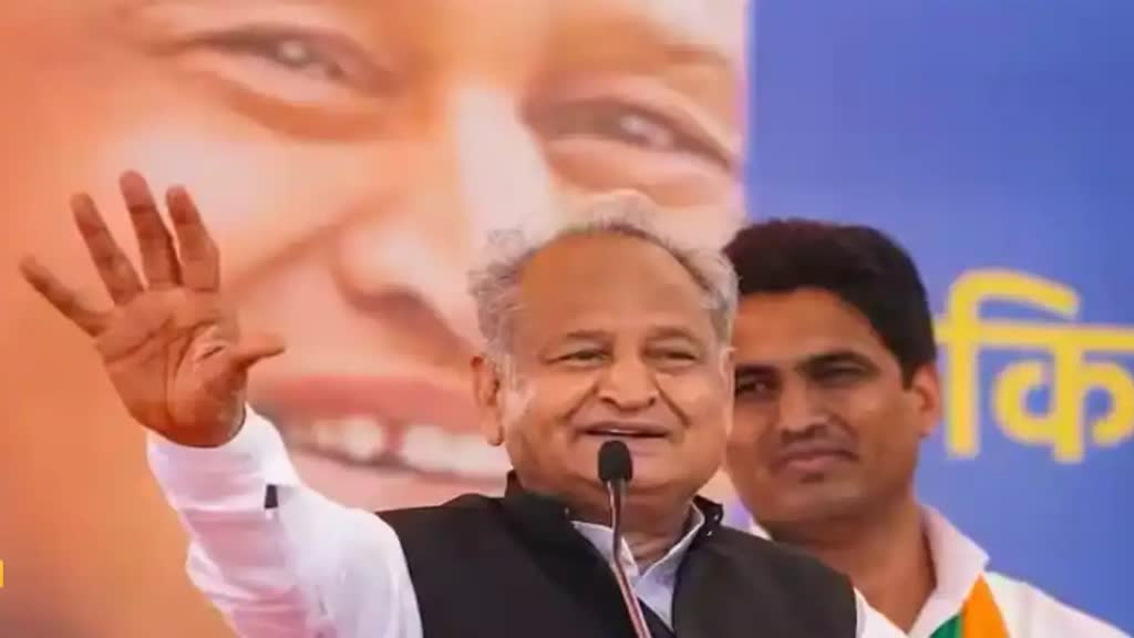 Rajasthan Election 2023: कोटा में CM गहलोत आज करेंगे चुनावी सभा, शांति धारीवाल के लिए करेंगे रोड शो