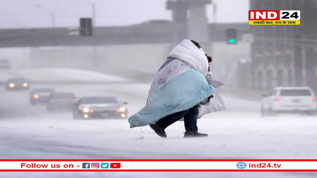 अमरीका में बर्फीले तूफान से 83 की मौत: 342 उड़ानें रद्द