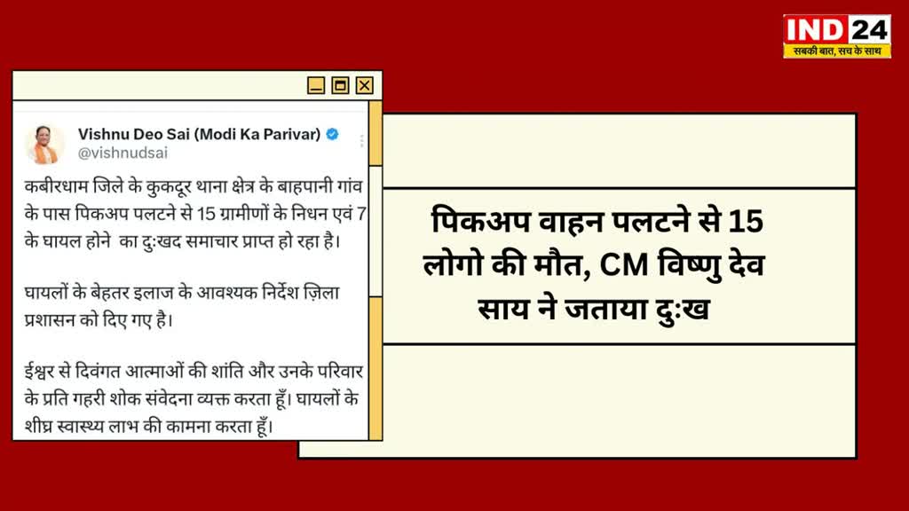 CG NEWS :मुख्यमंत्री विष्णु देव साय ने सोशल मीडिया 