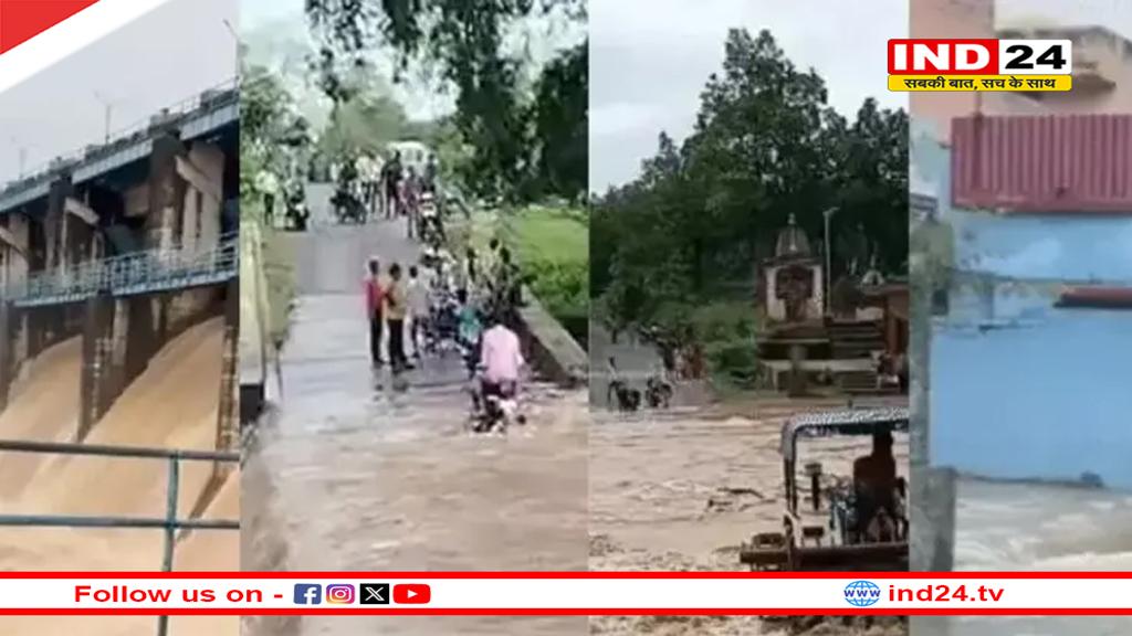छत्तीसगढ़ में मूसलाधार बारिश से बाढ़ जैसे हालात, बिलासपुर-बालोद-कवर्धा सहित कई जिले जलमग्न, सरगुजा में डैम के सभी गेट खुले